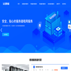 香港服务器租用022