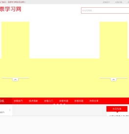 股票入门基础知识和炒股入门知识