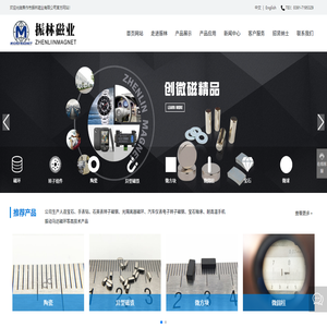 焦作市振林磁业有限公司