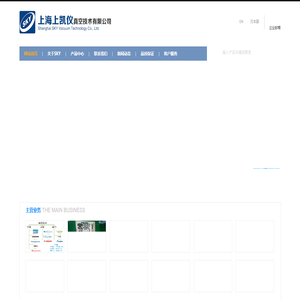 上海上凯仪真空技术有限公司