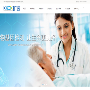 苏州旷远生物分子技术有限公司