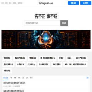 Yudingxuan