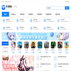 安卓手游下载