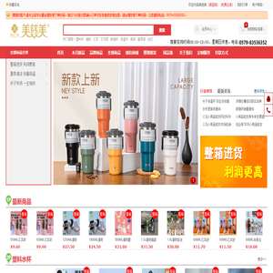 义乌小商品批发