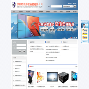 创维液晶拼接屏监视器LED小间距会议屏核心代理