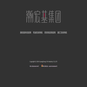潮宏基集团