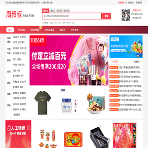 拼多多优惠券,京东优惠券,淘宝优惠券