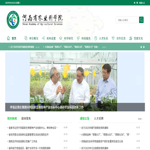 河南省农业科学院