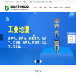 成品排水沟