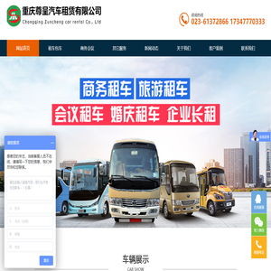 重庆租车