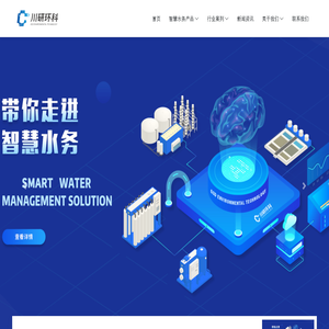 浙江川研环境科技有限公司