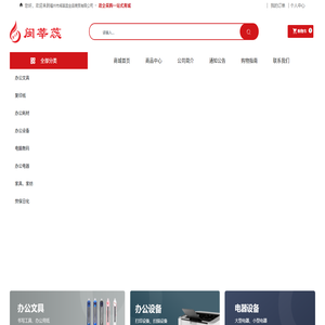 福州市闽莘蕊全品商贸有限公司