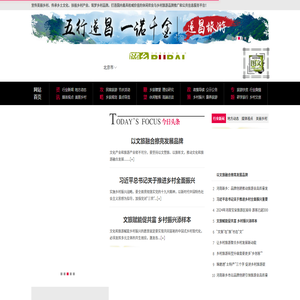 中国乡村旅游网