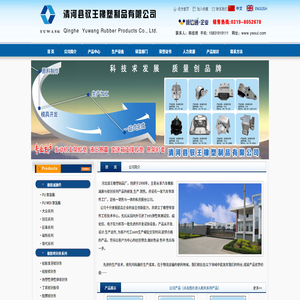 发动机支架,减震缓冲胶