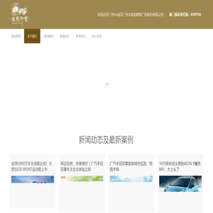 广州市游龙御驾广告股份有限公司