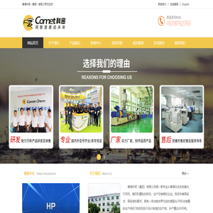 香港科密（集团）有限公司