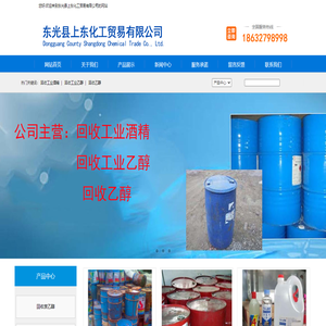 回收工业酒精