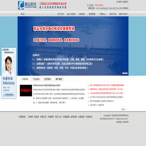 中国水利水电工程造价信息暨软件网(水利水电工程造价管理系统(水利水电工程工程量清单计价软件