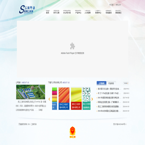 吴江三联印染有限公司