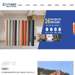 APET片材