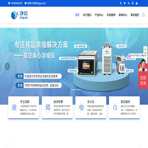 真空离心浓缩仪