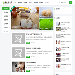 养生热点网