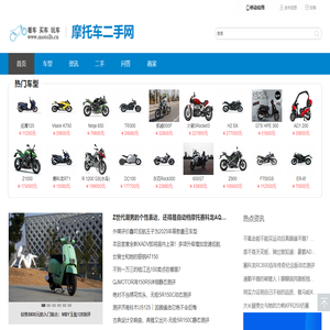 摩托车二手网