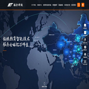 鸿合科技