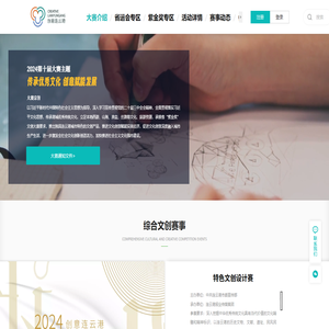 创意连云港