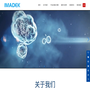 长沙迈迪克智能科技有限公司