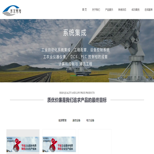 北京长宇联讯通信技术有限公司