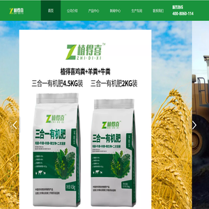 河北植得喜农业科技有限公司