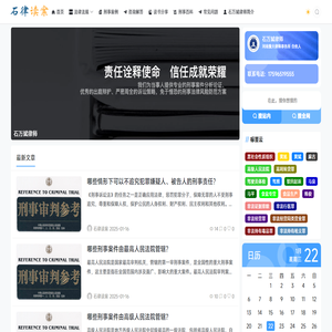 郑州刑事律师