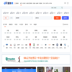 探车网