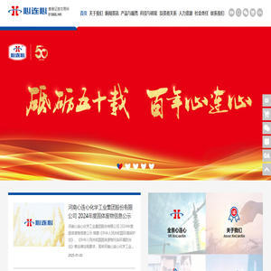河南心连心化学工业集团股份有限公司（原河南心连心化肥有限公司）