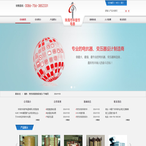 珠海市丰钿节电器有限公司,干式变式压器