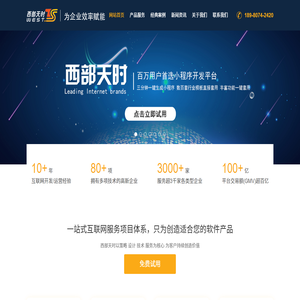 成都小程序开发
