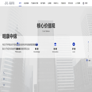明康中锦