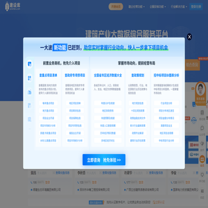 建设库