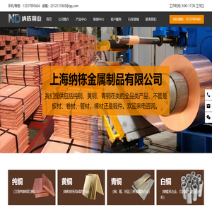 上海纳栋金属制品有限公司