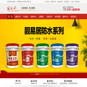 仿石涂料