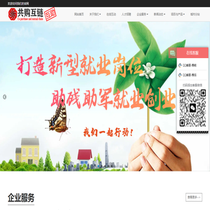 贵州共购互链科技有限公司