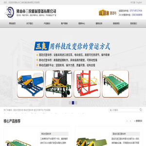 汽车尾板,移动登车桥,液压尾板,液压登车桥
