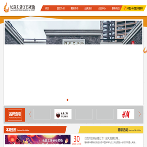 重庆长嘉汇购物公园（重庆怡置商业管理有限公司）