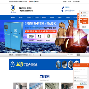 广州合朋机电设备有限公司