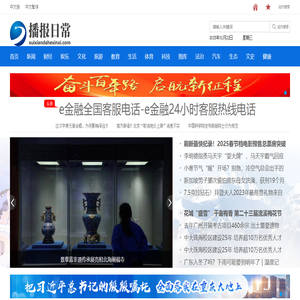 播报日常