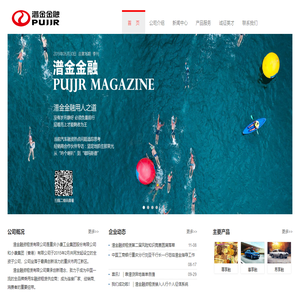 潽金金融
