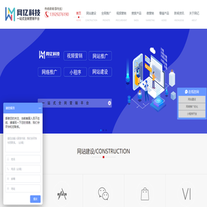 东莞网站制作,网站建设,网络推广,视频营销,小程序开发