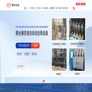 钢丝绳探伤仪
