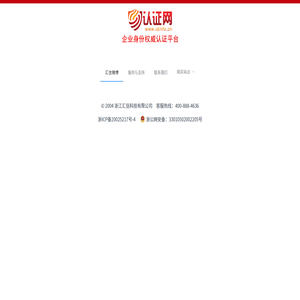 认证网